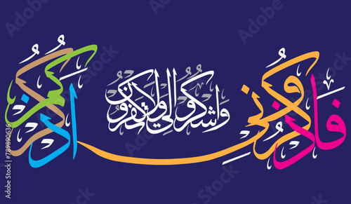 faz krooni ayat islamic verses arabic khattati calligraphy white isolate on blue background photo