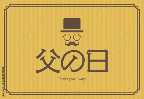 父の日の背景イラスト素材 ベクター レトロ シンプル 見出し ポップ バナー