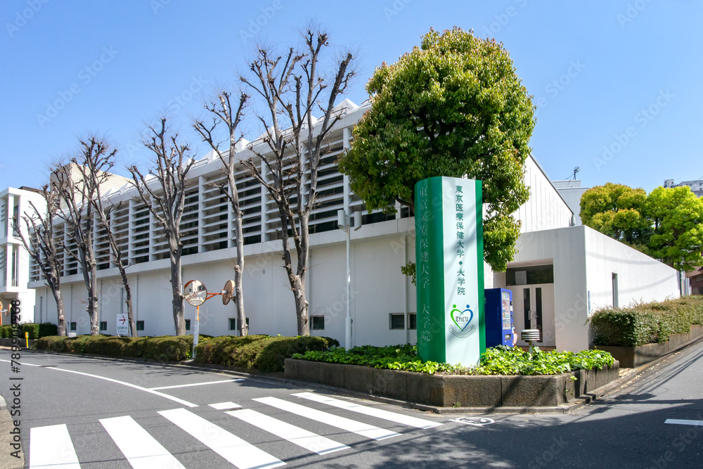 Obraz premium 東京都品川区東五反田東京医療保健大学大学院五反田キャンパス