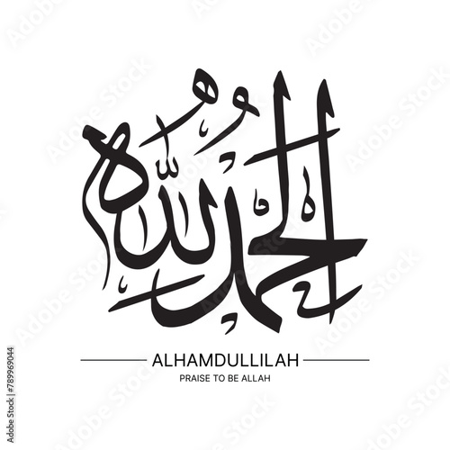 Alhamdulillah Calligraphy in arabic style - Alhamdulillah is Arabic phrase meaning "praise be to God", or "thank God"