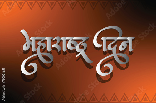 Maharashtra Day, Maharashtra Din is a state holiday in the Indian state of Maharashtra with Marathi culture silhouettes banner design