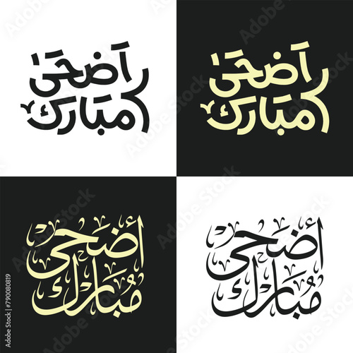 Eid al Adha calligraphy Eid Mubarak Arabic Eid greetings means Happy Eid al Adha. photo