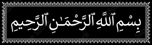 bismillah calligraphy meaning 'In The Name Of Allah...' bismillah vector bismillah vector islamic art arabic muslim decorative frame black white