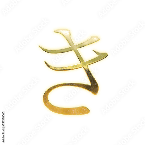 Very realistic golden "き", Japanese Hiragana, Mincho, transparent background