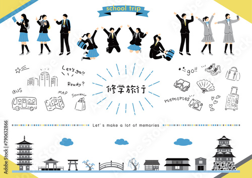 修学旅行を楽しむ学生