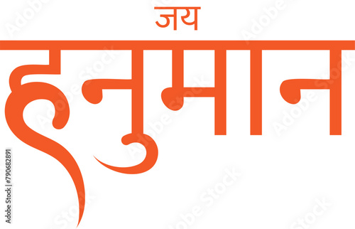 Jai hanuman text in Hindi  isolated on white background