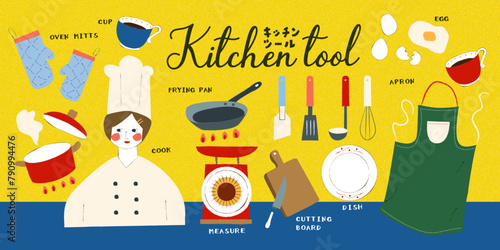 キッチン道具　新生活　北欧　手書きイラスト