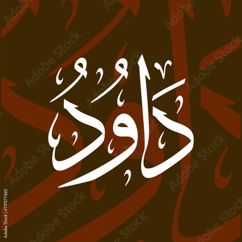 Daud (David) Name in Arabic Thuluth Calligraphy Script photo
