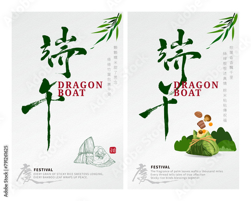Happy dragon boat festival,Chinese translation: