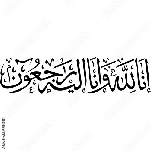 Inna Lillahi wa inna ilayhi raji'un Arabic Text Vector Image photo