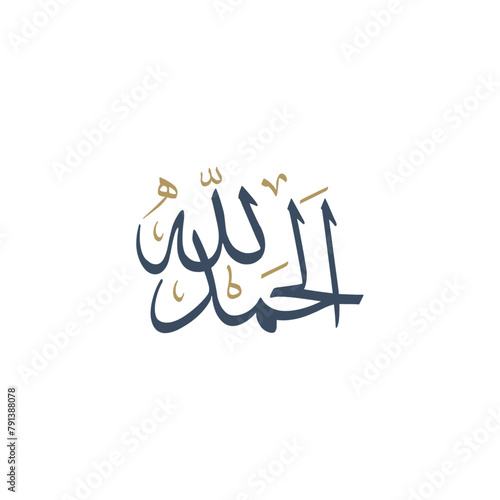 alhamdulillah arabic calligraphy photo