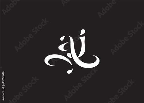 aj Lowercase Letter Initial Logo Design Template Vector Illustration