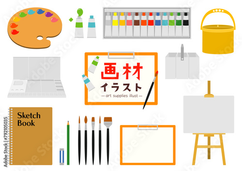 画材のイラストのセット
