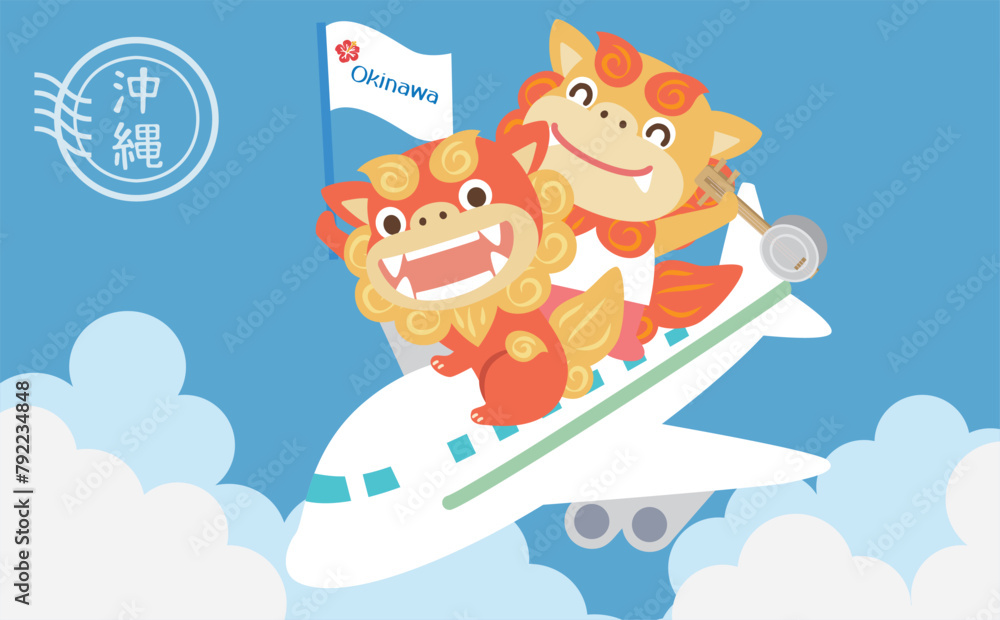 沖縄行き、青空の飛行機に乗る可愛いシーサー/ベクター/イラスト 沖縄行き、青空の飛行機に乗る可愛いシーサー/ベクター/イラスト