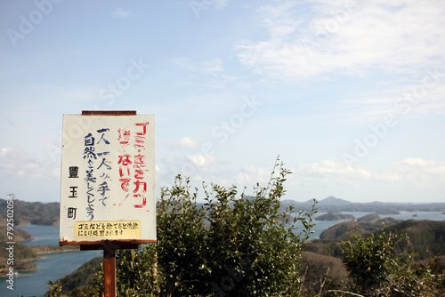 March 22, 2024: Tsushima Island Travel Eboshidake Observation Deck, Tsushima Island, Nagasaki Prefecture, Japan photo