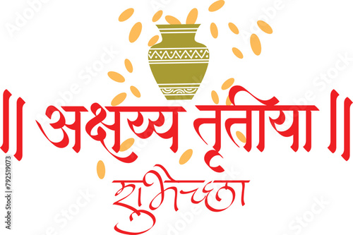 Akshayya Tritiya is considered as one of the auspicious day in India and across Hindu community. 