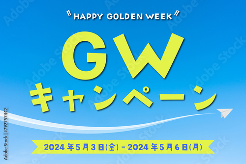手書き風　ゴールデンウィークキャンペーンのイラスト（2024年5月3日(金)から5月6日(月)まで開催）