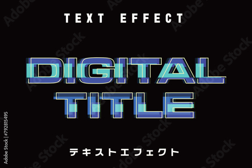 デジタルノイズのテキスト