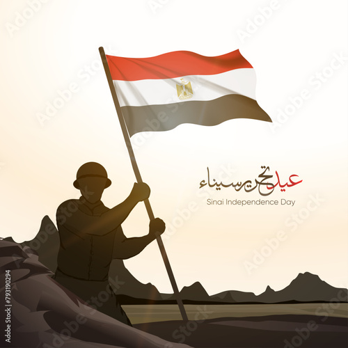 Sinai Liberation Day Greeting Card with Arabic calligraphy means ( Sinai Liberation Day - 25 April)