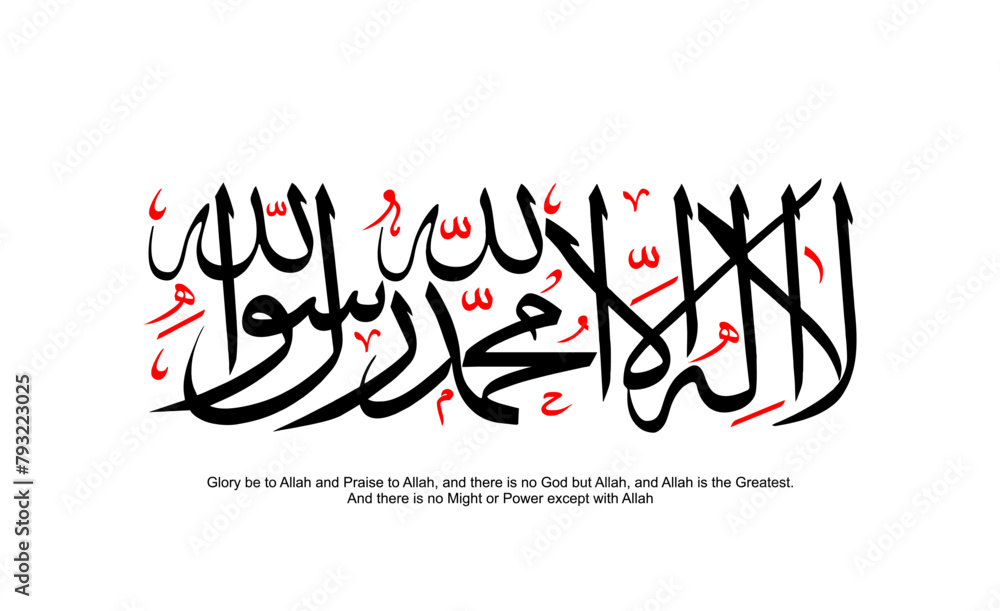 Muslims first kalima La ilaha illallah arabic calligraphy vector design. Editable EPS file. Muslims first kalima La ilaha illallah arabic calligraphy vector design. Editable EPS file.