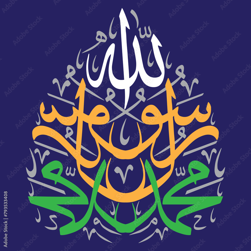 muhammad rasool allah ayat quranic verses islamic arabic multicolor khattati calligraphy isolate on blue background muhammad rasool allah ayat quranic verses islamic arabic multicolor khattati calligraphy isolate on blue background