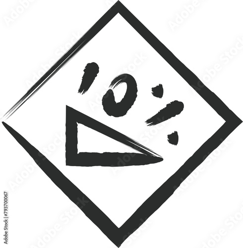 ミニ標識の筆書き単品イラスト　下り急勾配あり