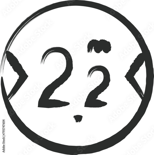 ミニ標識の筆書き単品イラスト　最大幅