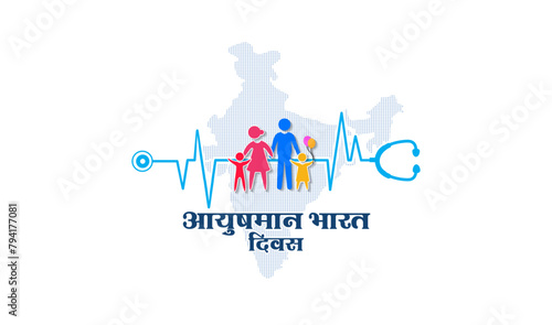 Ayushman Bharat Diwas Hindi text with Indian National Health Protection Mission or Family Health care concept.