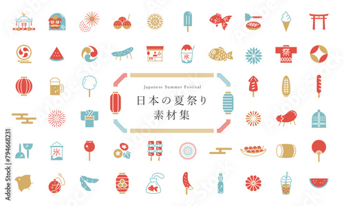 シンプルでかわいい日本の夏祭りイラストセット
