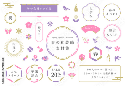 春のアイコンやフレーム和モダン装飾デザインパターン集
