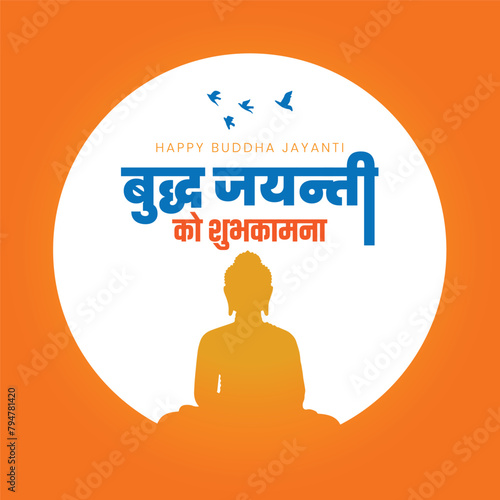 Happy Buddha Purnima Greeting Nepal 