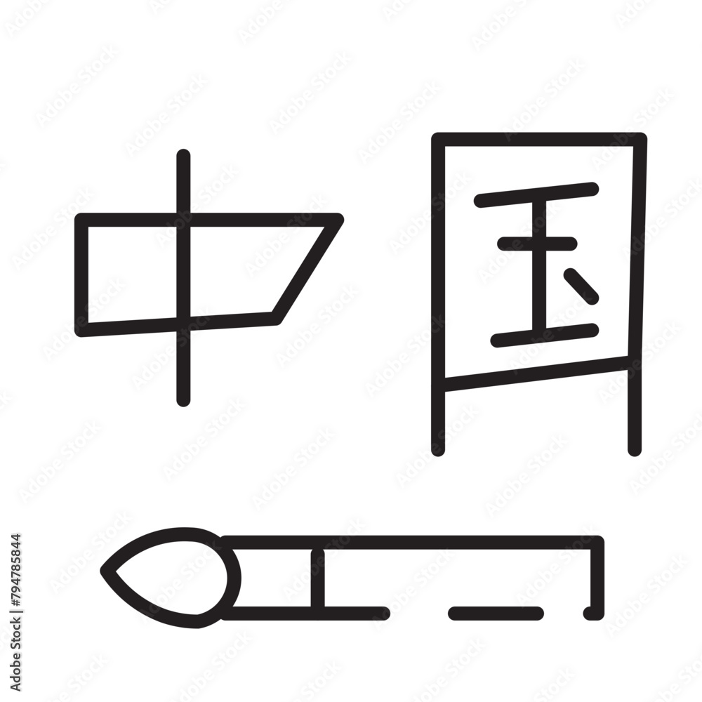 Fototapeta premium Caligraphy Celebration Chinese Line Icon