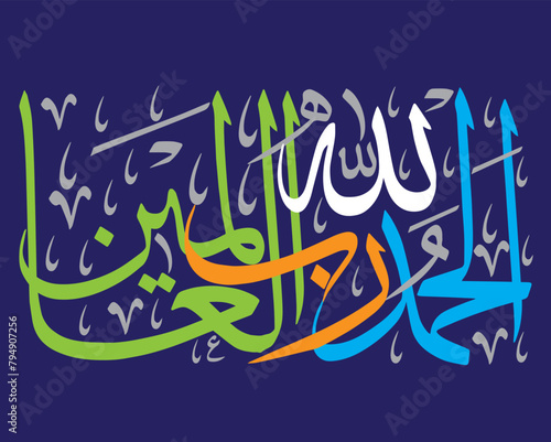 multicolor alhamdulillahi rabbil alamin  ayat quranic verses  islamic arabic  khattati calligraphy on blue background