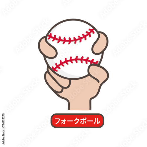 フォークボールの握り方のイラスト_野球_ピッチャー