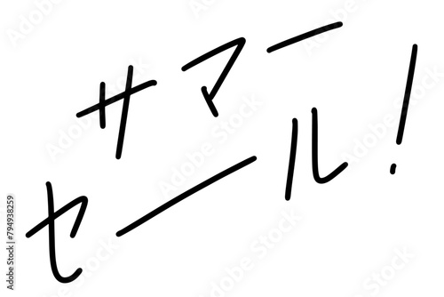 サマーセールの手書き文字 photo