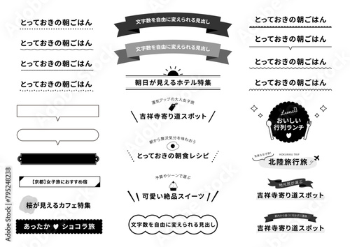 見出しタイトルフレームセット　イラスト　飾り　装飾　枠　あしらい　バナー　デザイン　リボン　吹き出し