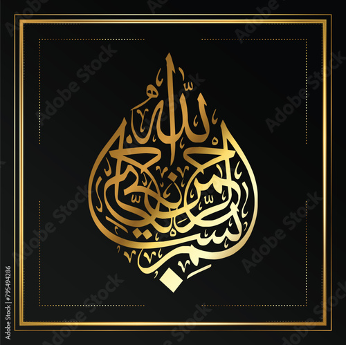 Arabic Calligraphy of Bismillah, the first verse of Quran, translated as: "In the name of God, the merciful, the compassionate", in Naskh Calligraphy Islamic Vector.
