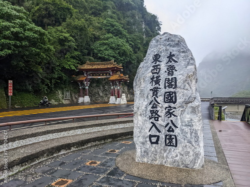Taroko, Taiwan - 11.26.2022: Engraved stone at the Taroko National Park next to the Central Cross-lsland Highway Archway with fog at the back during the pandemic