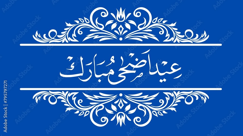 Eid Al Adha mubarak background pictures