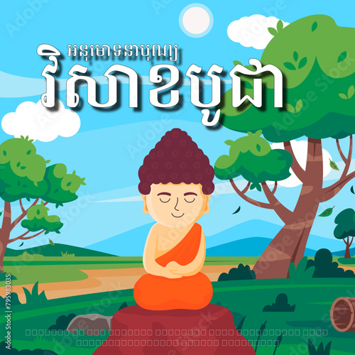 visak bochea day poster ពិធី​បុណ្យ​វិសាខ​បូជា Poster