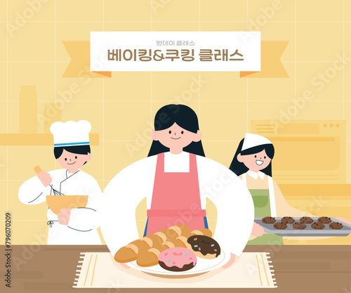 다양한 원데이 클래스 일러스트 04