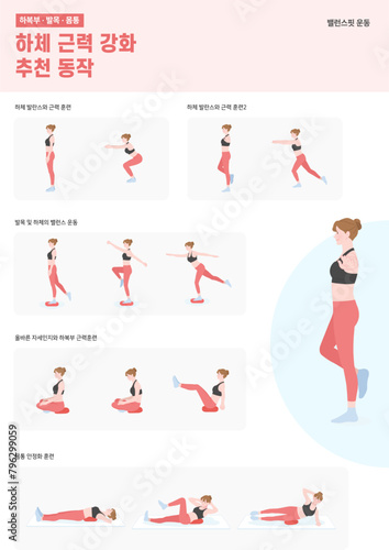 하체 근력 강화운동