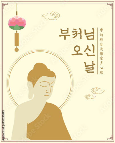 부처님오신날2