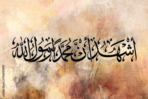 islamic calligraphy art high resolution image with oil painted background  photo