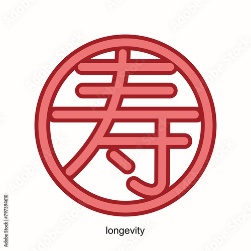 The Chinese character for "longevity" is masterfully depicted with graceful strokes and intricate details, showcasing the beauty and depth of Chinese calligraphy. Eps 10