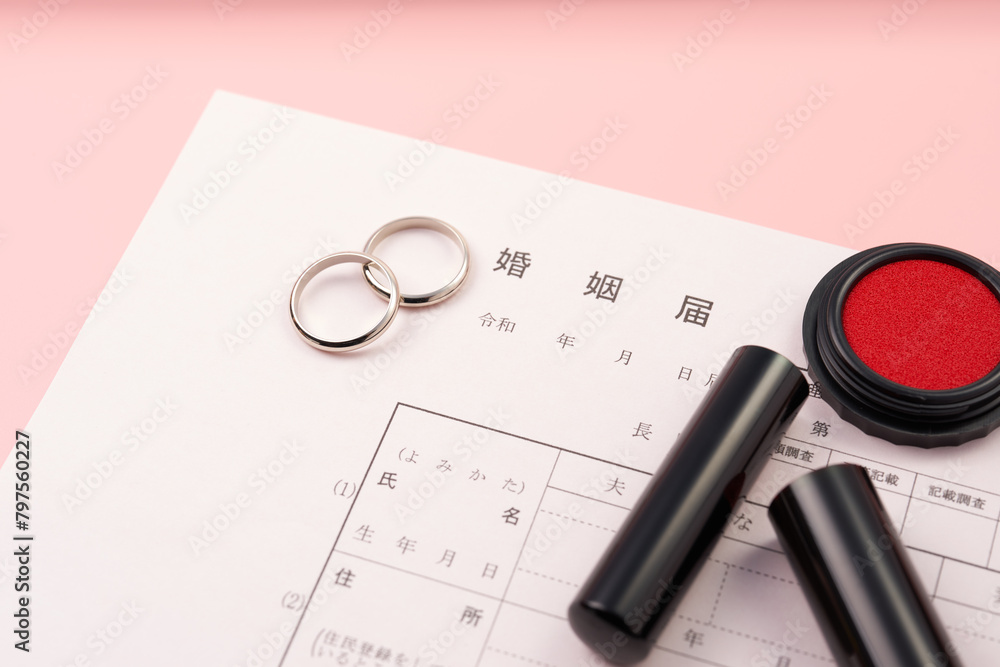 婚姻届イメージ 婚姻届イメージ