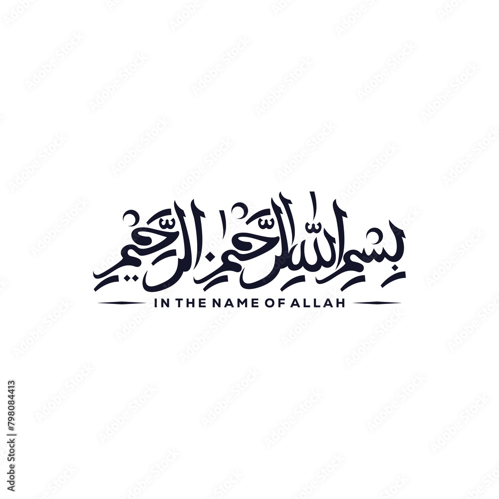 Arabic Calligraphy of Bismillah design vector Arabic Calligraphy of Bismillah design vector