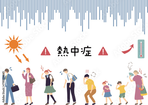 熱中症に苦しむ人達
