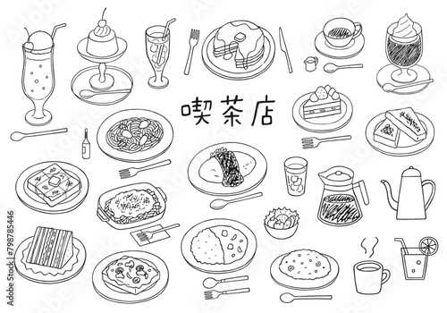 喫茶店の食べ物イラストセット手描き（モノクロ）