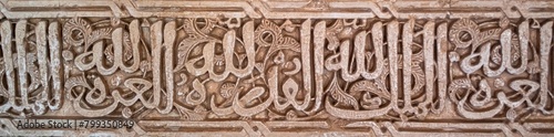 A long, ornate design with Arabic writing